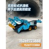 名舜轮式扒渣机 引水洞工程出渣设备